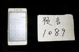 数字预言术：神秘数学规律，结果永远相同！图片