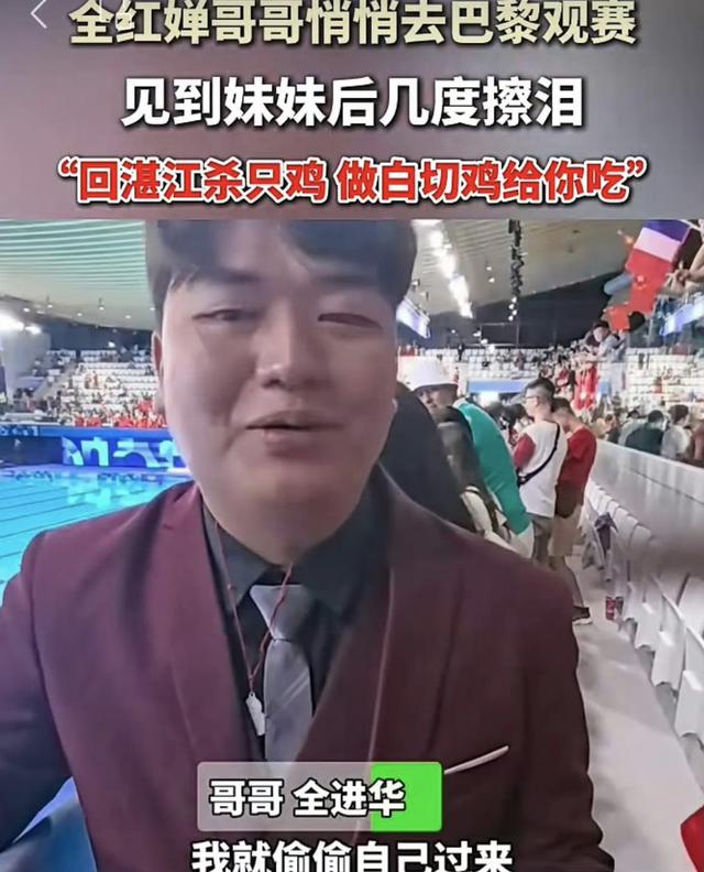 演都不演了！全红婵爸爸用冠军名号赚钱，评论区恶心的一幕出现了