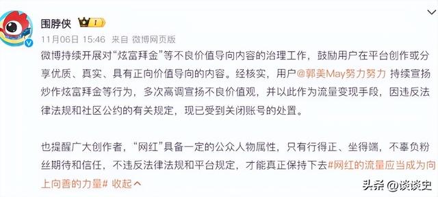 官方出手！两次入狱仍死性不改的郭美美，终为自己的无知付出代价