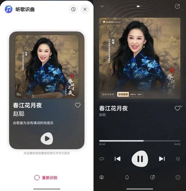 鸿蒙让好音乐始终在身边，华为音乐深度解析高品质音频密码