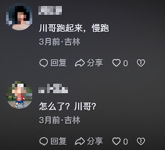 46岁跑圈红人“大川”去世！跑马10年瘦47斤，临终忠告让人唏嘘