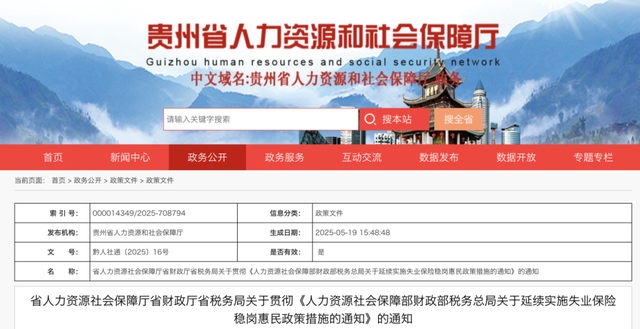 社保费用返还	，2025年12月31日截止！