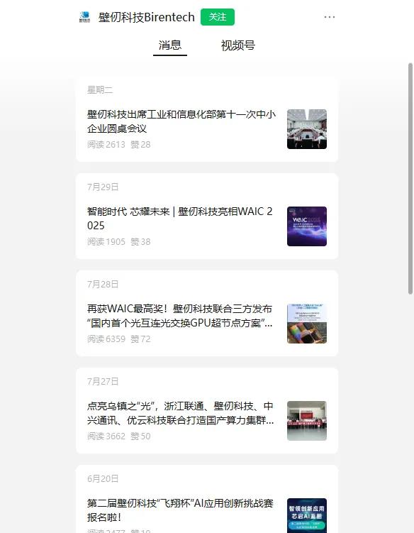 国产算力替代前景