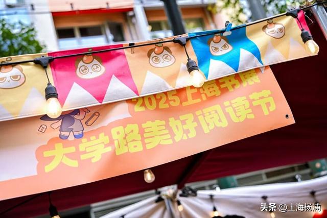 大学路挤爆了！连嗨8天的限时“大书房”，千万别错过！