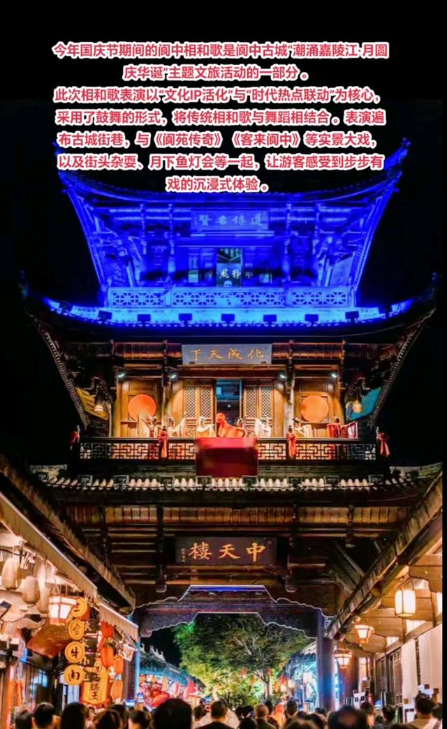 旅游四川阆中古城，观看《阆苑传奇》剧情外的巅峰阆苑传奇