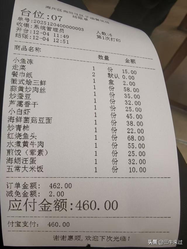 无为在歧路，连云港免票1