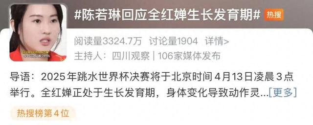 原来我们都猜错了？王伟莹曝全红婵退个人赛原因，陈若琳说对了