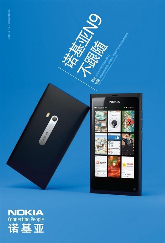 通信历史连载872-世界第一部Meego米狗系统手机-诺基亚N9-2011年