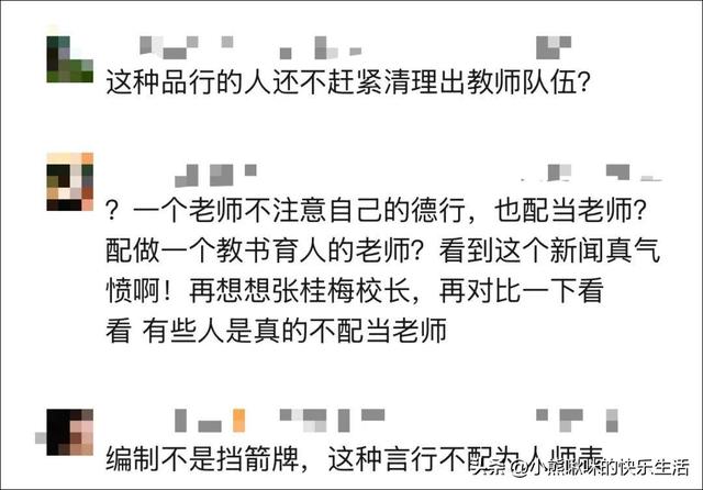 陕西女老师事件持续升温，知情者披露：抽烟穿吊带，私生活混乱！