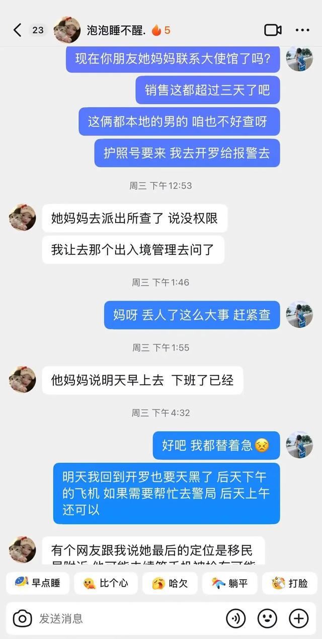 埃及失联女孩找到,系被拘留,网友表示因纹身