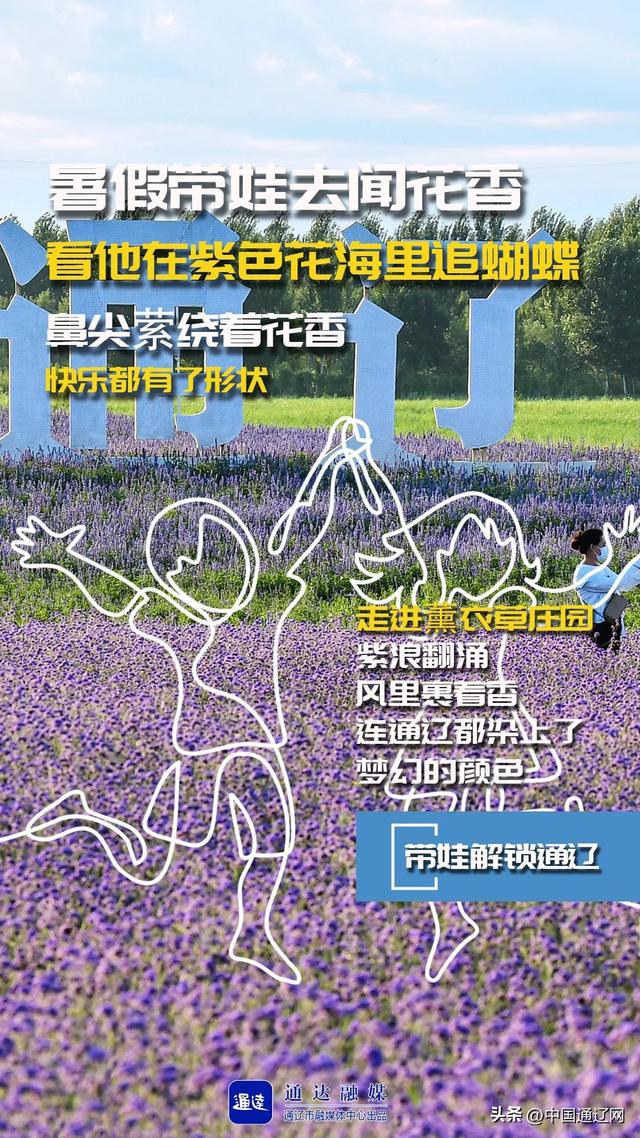 带娃解锁通辽！这节自然课超带劲