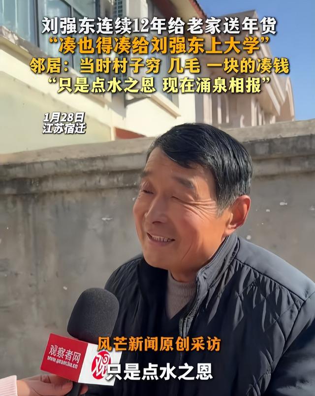 担心的事还是发生！刘强东发年货刚开始	，老父亲就走上大衣哥老路