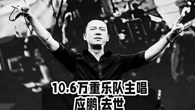 一路走好！国庆假期刚过，4位名人接连去世，个个死因令人惋惜