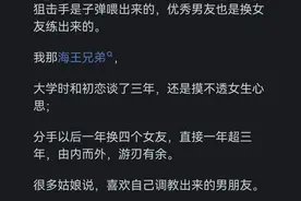 如何成为一个优秀的男朋友？看的评论引起万千共鸣图片