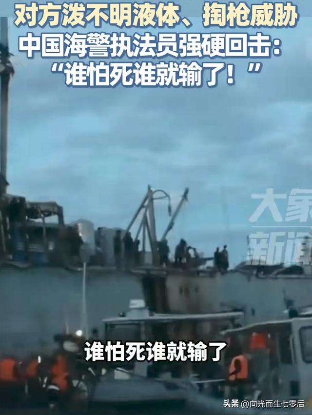中国海警拖离菲侵权船只 对方掏出枪