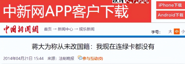被开除军籍、全家移民、骗财骗色，蒋大为身上有哪些标签是真的？