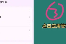 卸载手机应用软件的正确方法图片