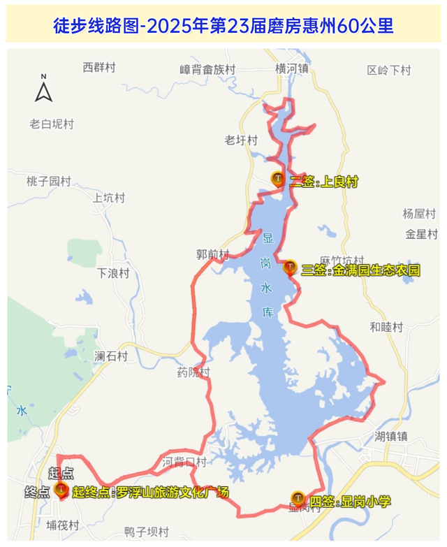 一览惠州“小洱海”湖光山色！磨房60公里徒步活动报名中→