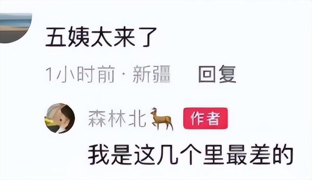 间隔不到2小时，章子怡、汪峰先后发文，网友：终究是森林北输了