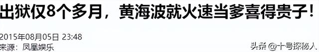 嫁给落魄时的黄海波，任劳任怨养夫多年，曲栅栅现终于苦尽甘来