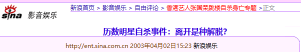 春晚爆红后，她洗完澡从23楼一跃而下，临终时最后喊了声“妈妈”