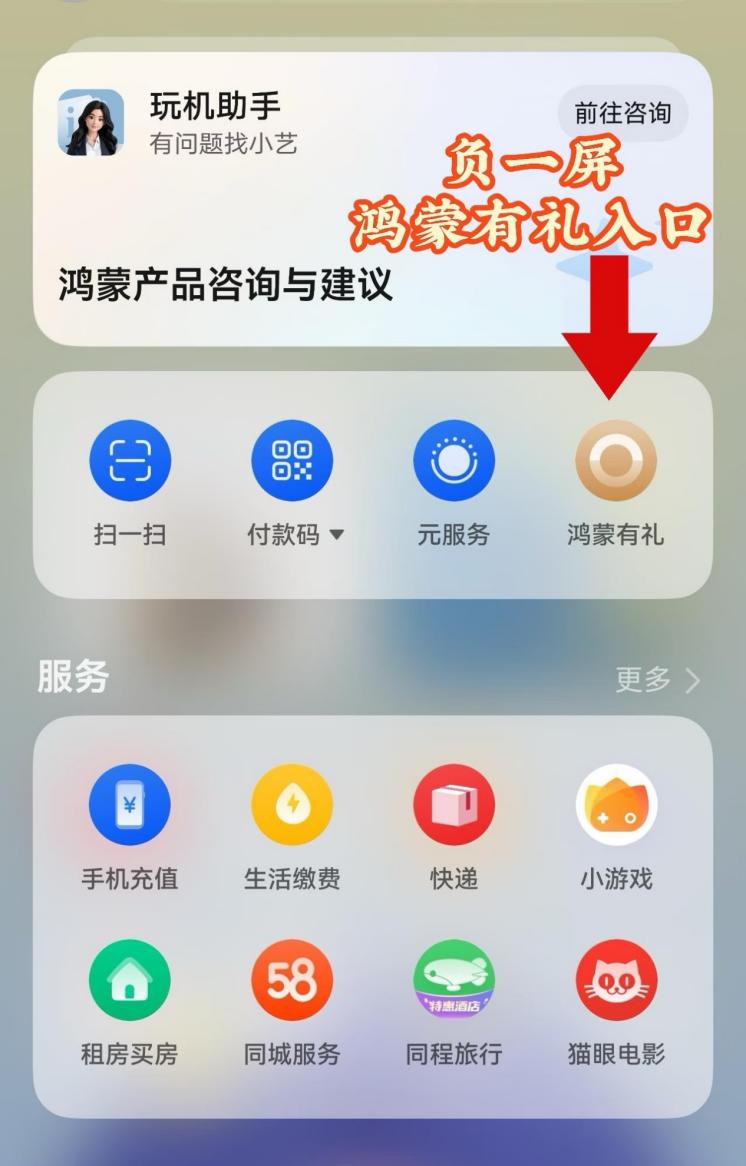 鸿蒙有礼这把玩这么大,爱奇艺的年卡会员直接送?(图2) 鸿蒙有礼这把玩这么大,爱奇艺的年卡会员直接送?(图2)