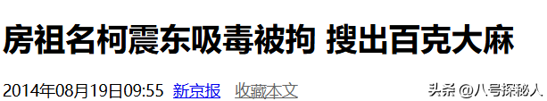 善恶终有报，把儿子养废，任由私生女拾荒的成龙，终为荒唐买单