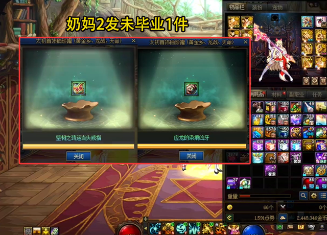 DNF：国服“最强忍王”出现了！大硕开罐欧气爆发，50%的毕业率