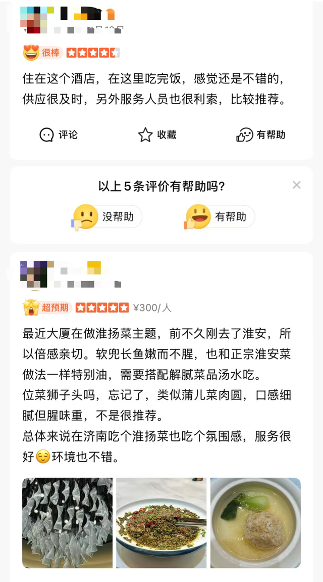 初秋来济南，两条宝藏线路带你边吃边玩！