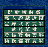 三国志5看起来老旧，但老玩家仍认为它是系列中最出色的作品之一