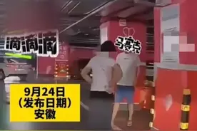 孩子闹情绪躺地库，司机鸣笛惹怒家长踹车，网友：都是人才图片
