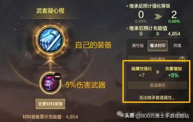 DNF手游30级起航魔法封印解锁战力飙升打造极致角色只需这一步！