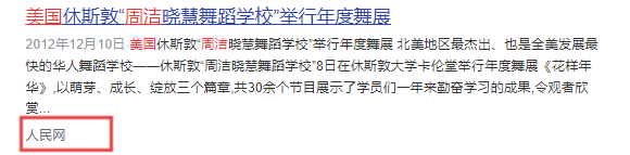 回国5天后安详离世！生前花20万美元盖学校，弥留之际包机回中国