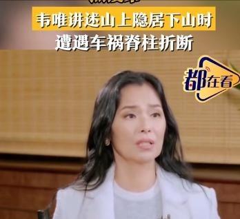62岁韦唯现状：脊柱断裂已恢复，前夫已死，两个混血儿子回国相伴