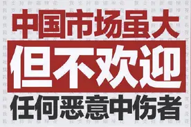 你还在买吗？盘点那些辱华的品牌图片