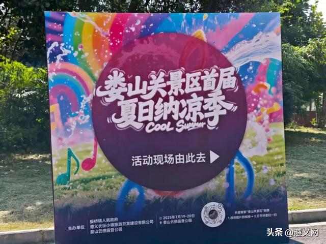 悦•遵义 | 汇川这一景区延长运营,日夜精彩无缝衔接