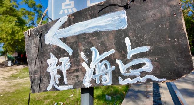 这曾是南海龙王,争夺海棠湾的战场,近几天是天文大潮,适合赶海