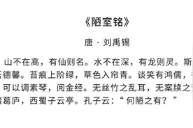 再读《陋室铭》我顿悟：人活到极致，一定是极简的图片