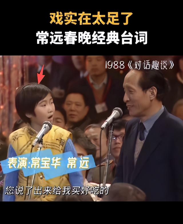 2026央视春晚首次彩排明星全名单出炉，网友：咋还有“春晚混子”