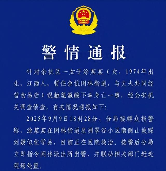 “化骨水”新后续，涉案人员已被控制，堆积原因曝光，赔偿正协商
