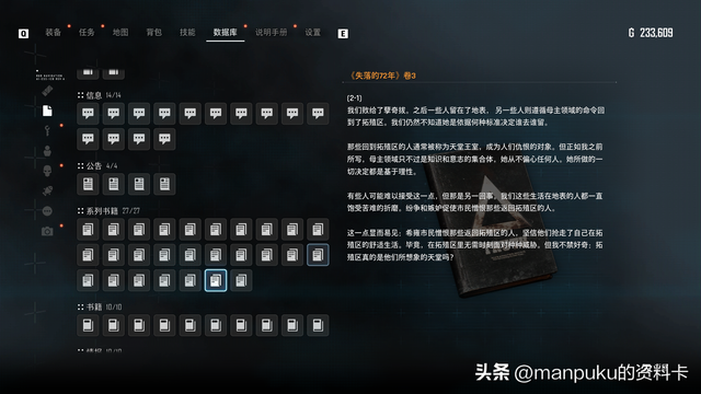 剑星全剧情全收集全任务超详细攻略10-希雍-探索和接任务
