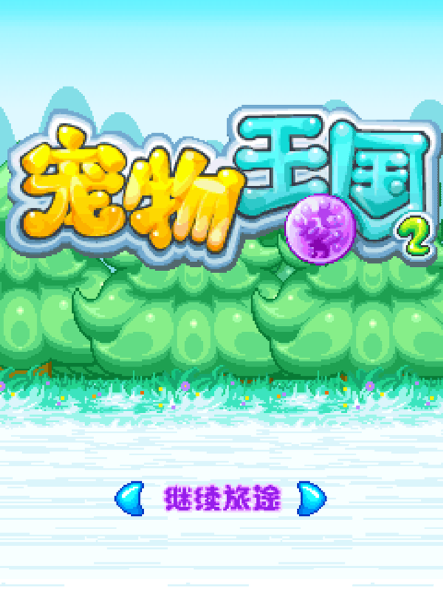 JAVA游戏分享 ~ 第一期