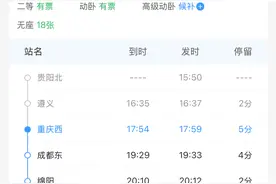 动卧车票开售 重庆西“夕发朝至”到北京！图片
