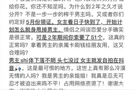 后续！胖猫女友首发声:只花了35万已退13万，欲起诉所有发文图片