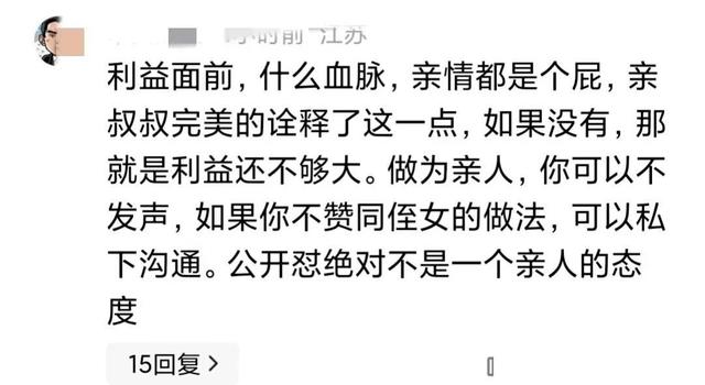 亲叔发声背刺？宗馥莉遗产纠纷案不到48小时，就传来3大重磅消息