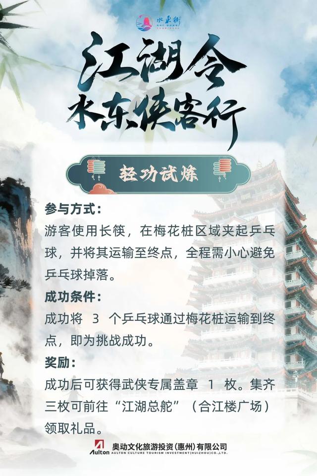 就在今晚,水东街等您来!一起笑傲江湖,争霸武林!