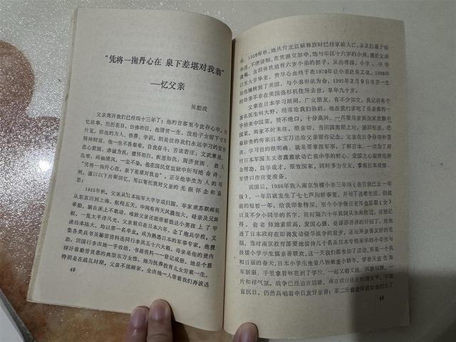 吴石故居现在还住着侄孙，侄孙回忆：其子吴韶成多次回故居
