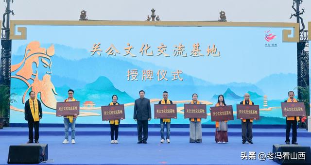 山西运城第36届关公文化旅游节启动