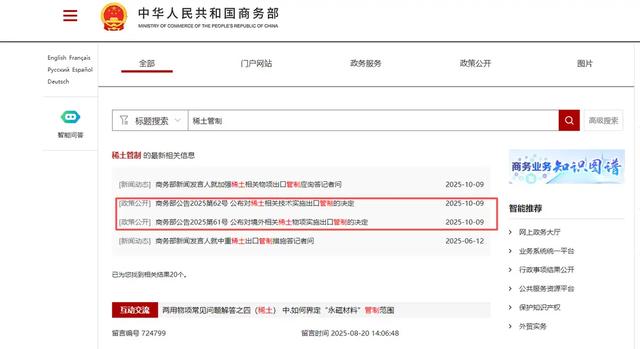 中国双重封锁稀土技术	，直接断了美国的念想，特朗普这次要急眼了
