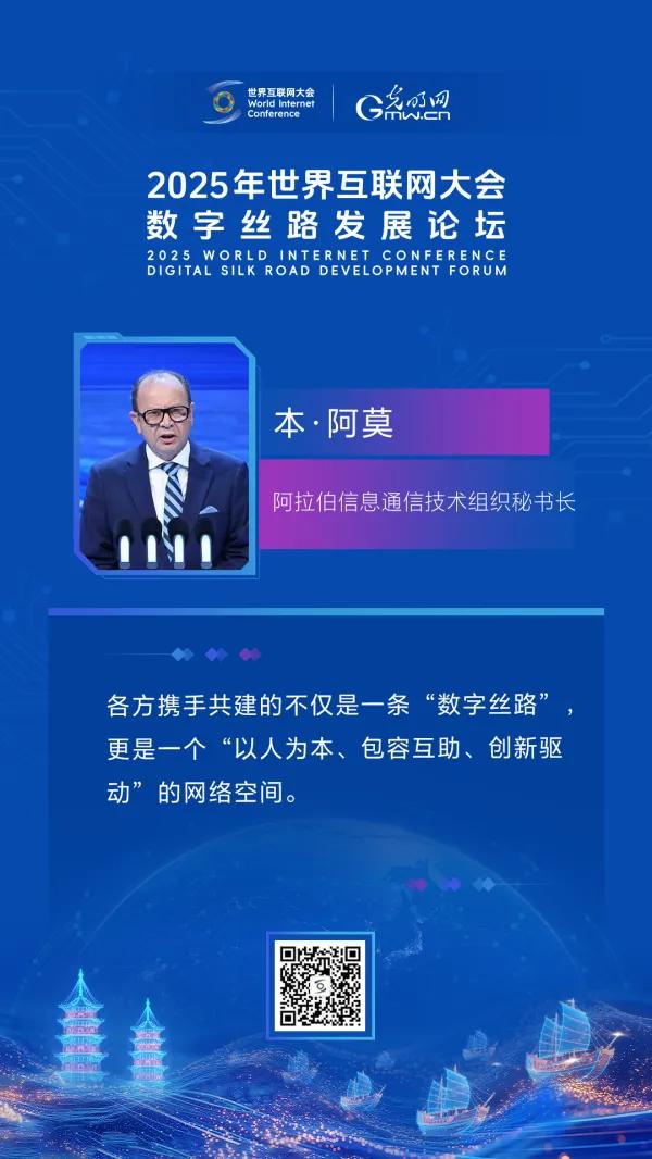 海报｜相会“海丝起点”，共话“数智未来”